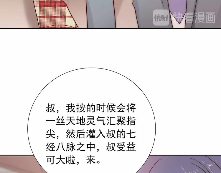 第16话  我只会对你这样52