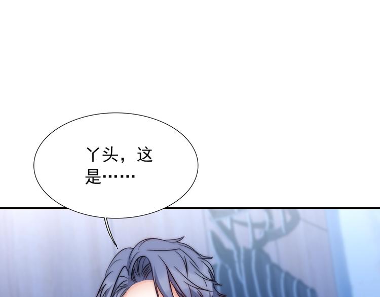 第29话  四叔脸红心跳？65