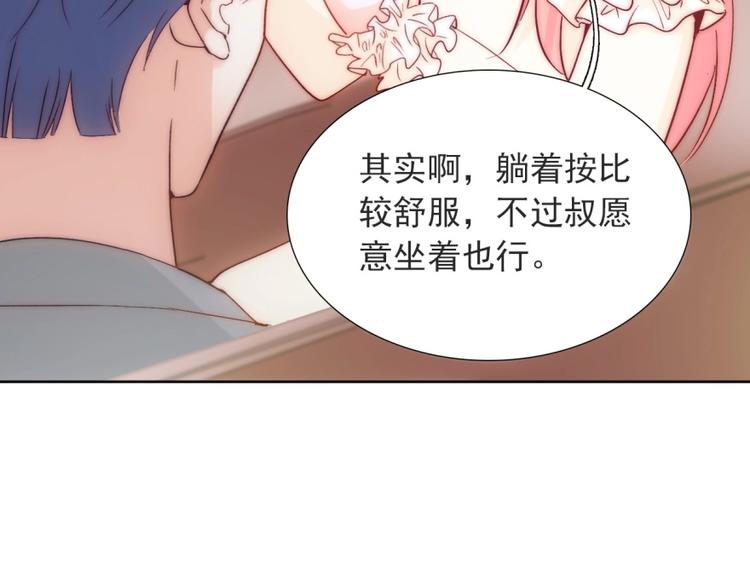 第16话  我只会对你这样71