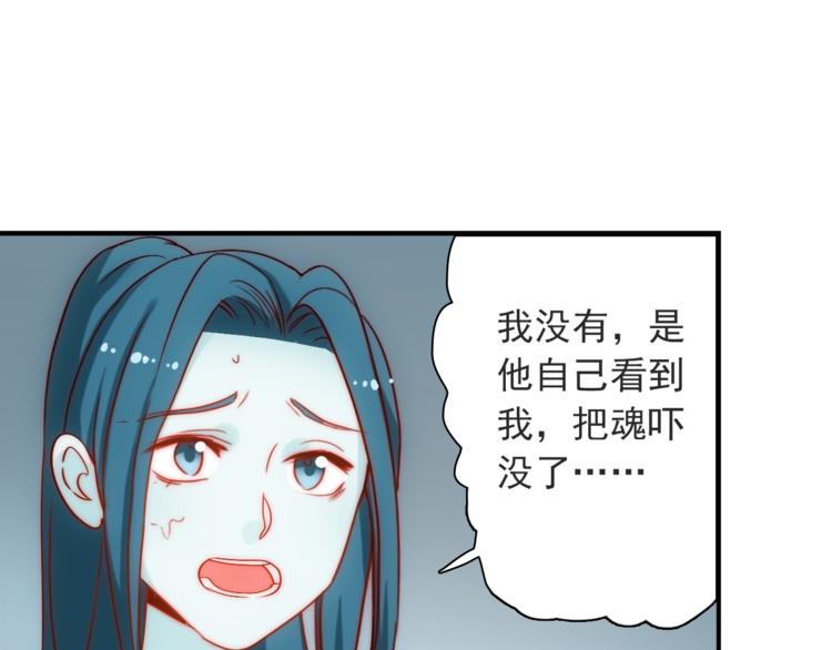 第4话 恶灵显形57