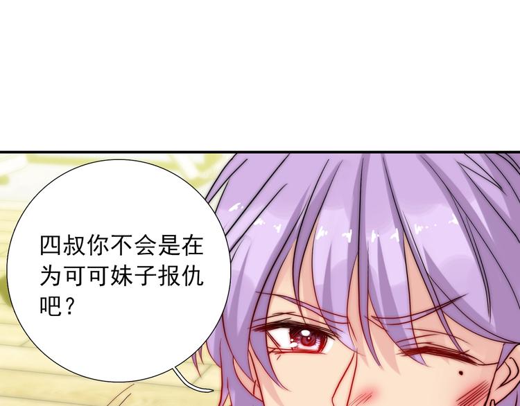 第27话  不是喜欢？！50