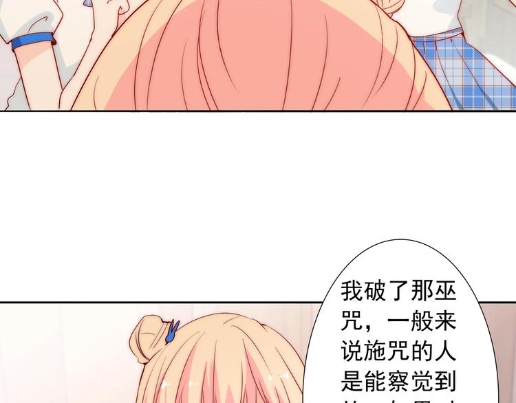 第14话  总是想到你68