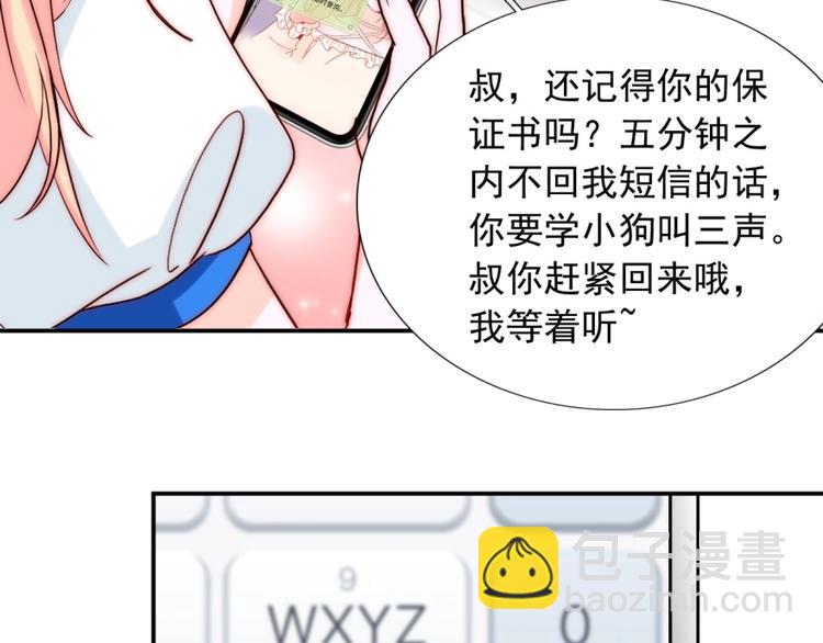 第33话  互相管着对方98
