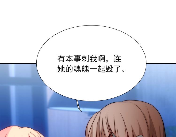 第29话  四叔脸红心跳？68