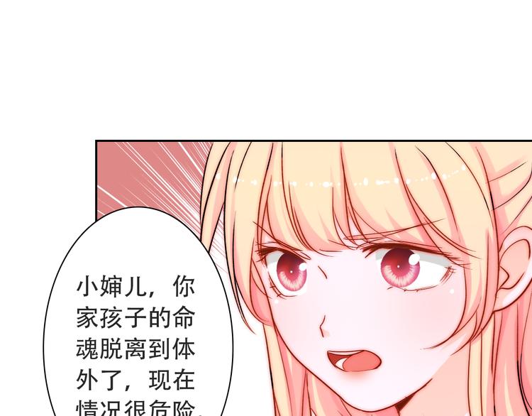 第3话 叔来接你了87