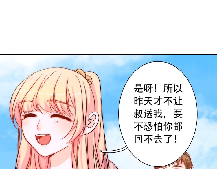第3话 叔来接你了46