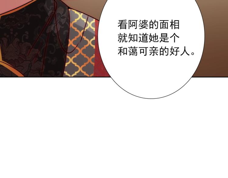 第17话  我来守护叔85