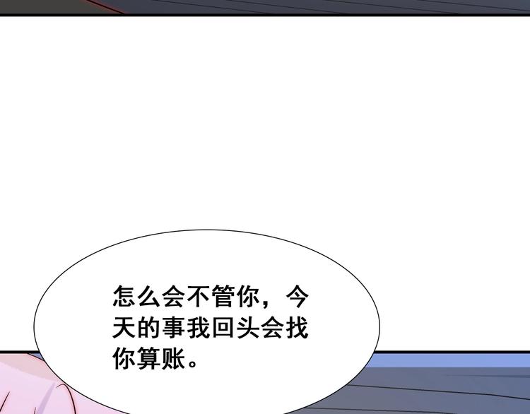 第24话  她是我的人104