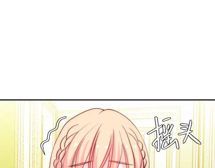 第36话 谁让你动我的东西83