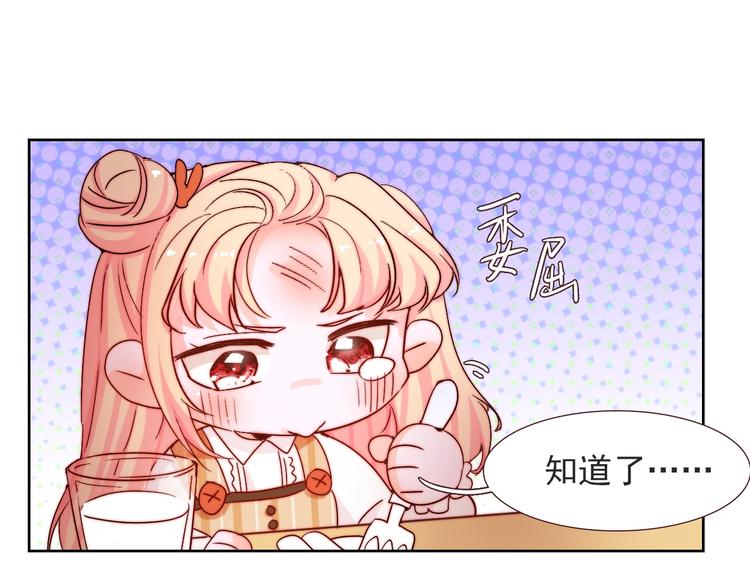 第13话  不专心要被惩罚哦51