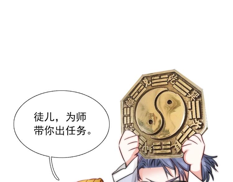 第28话  不准谈恋爱？115