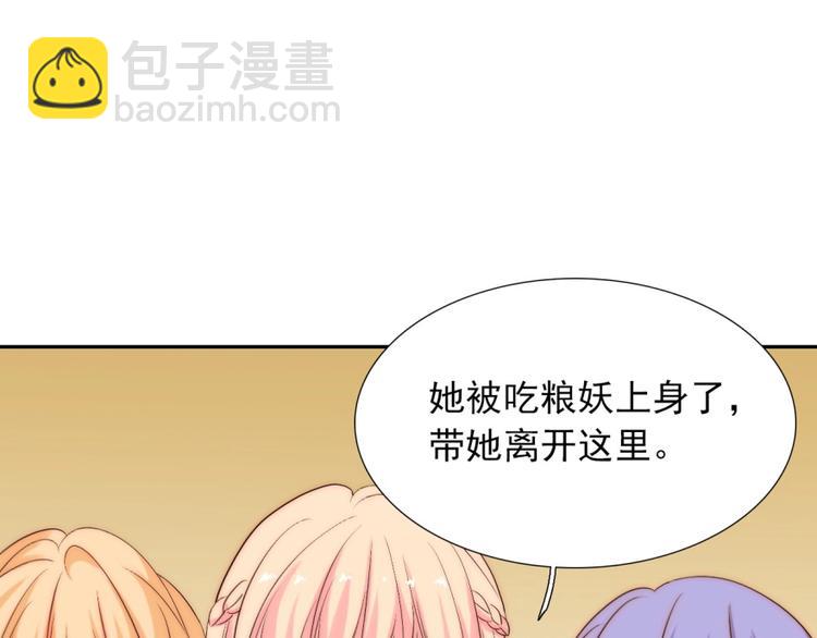 第30话 你的男神是谁80