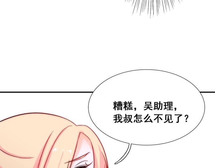 第22话  可可被泼红酒？19