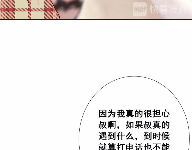 第18话  四叔有秘密？56