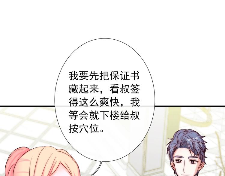 第25话  甜蜜保证书91