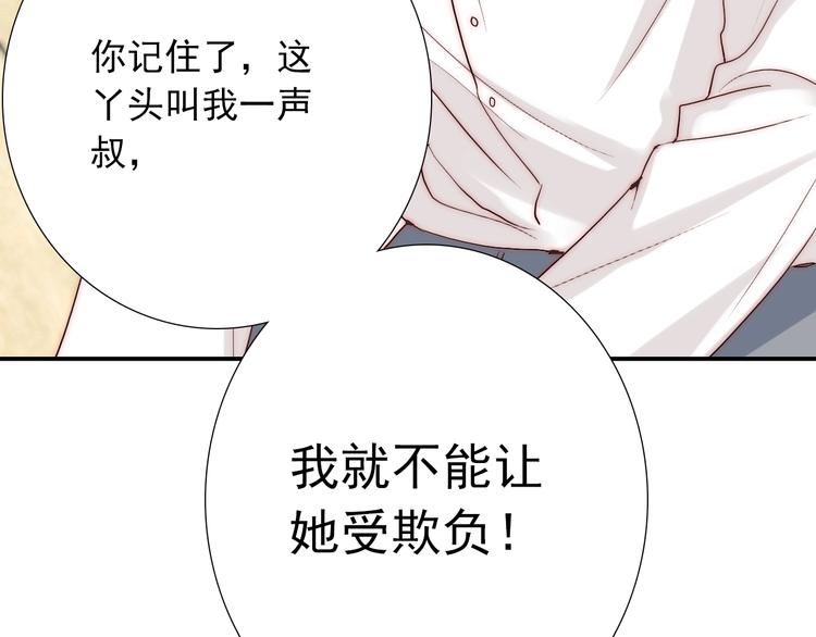 第27话  不是喜欢？！70