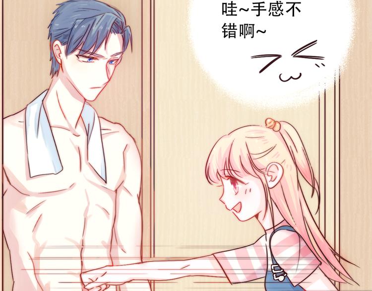 第1话 小萝莉误闯大叔宾馆？97