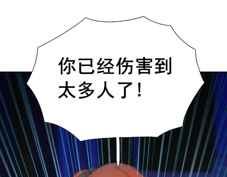第29话  四叔脸红心跳？102