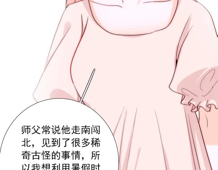 第45话 你对我是有感觉的98