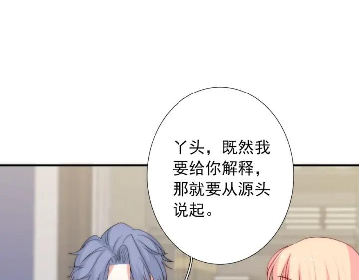 第43话 做我女朋友吧54
