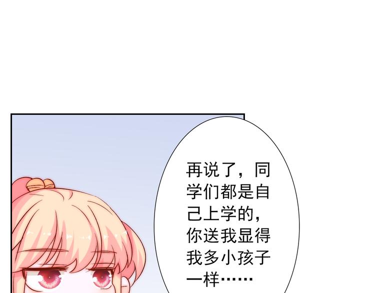 第9话 校园风波24