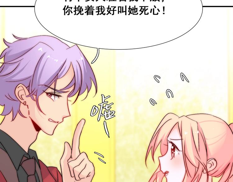 第22话  可可被泼红酒？29