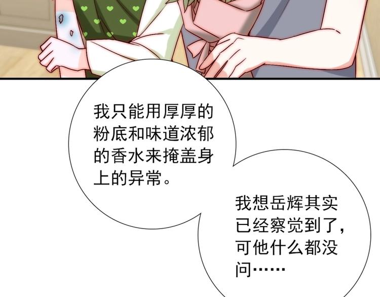 第32话  我说话算数85