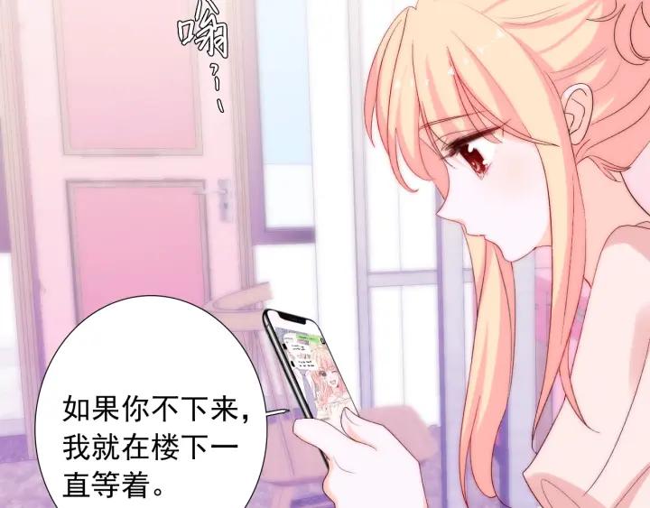 第43话 做我女朋友吧23