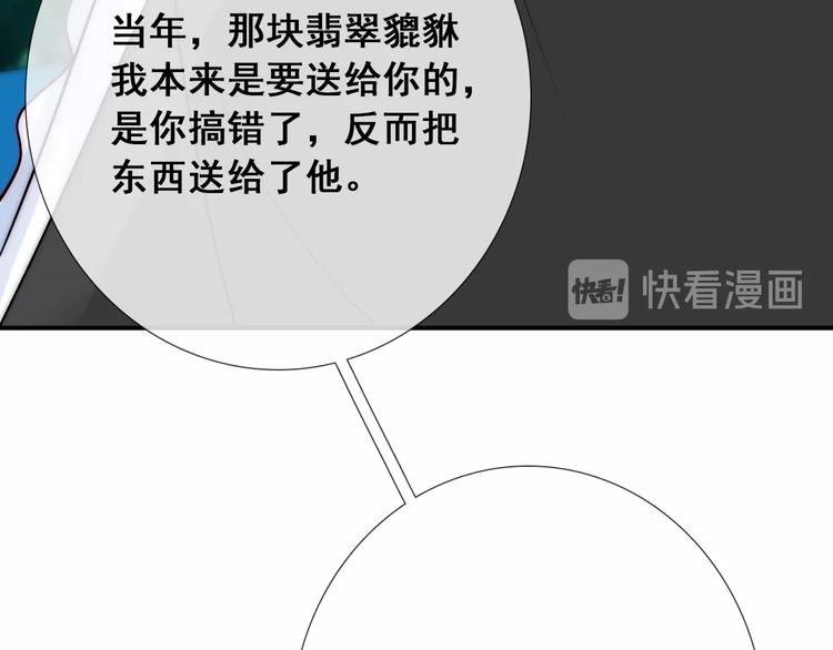 第23话  四叔的过往15