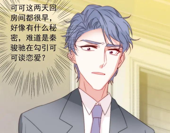 第38话 告别礼物？82