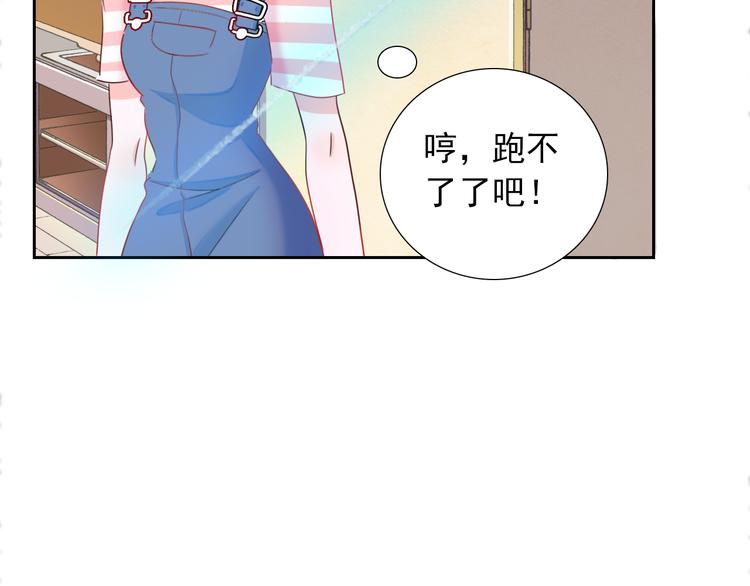 第2话 今后你只为我服务61