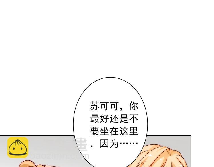 第7话 吃醋的四叔89