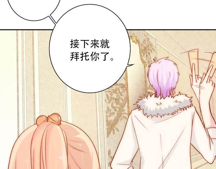 第1话 小萝莉误闯大叔宾馆？61
