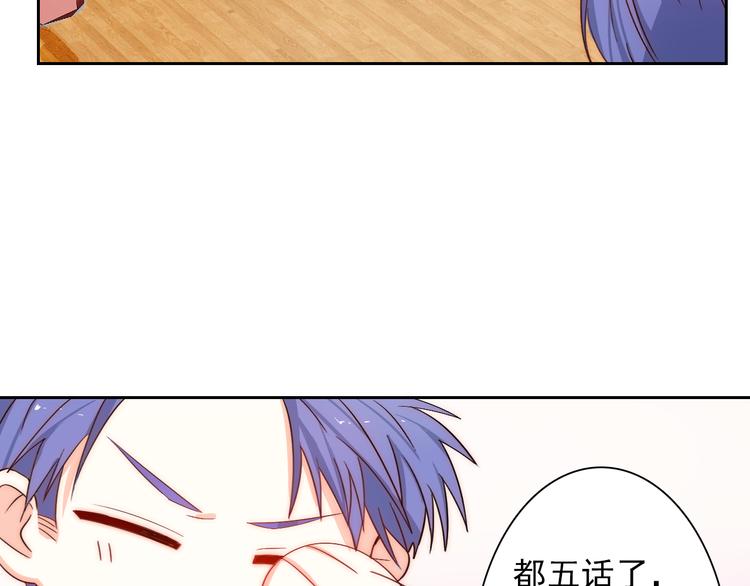 第5话 流鼻血80