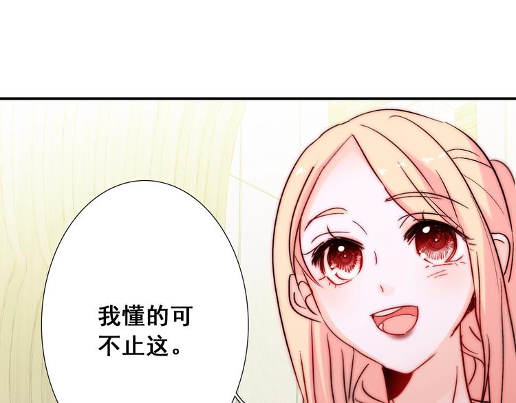 第21话  我被抛弃了吗？81