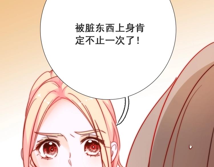 第19话 可可变身女保镖？110