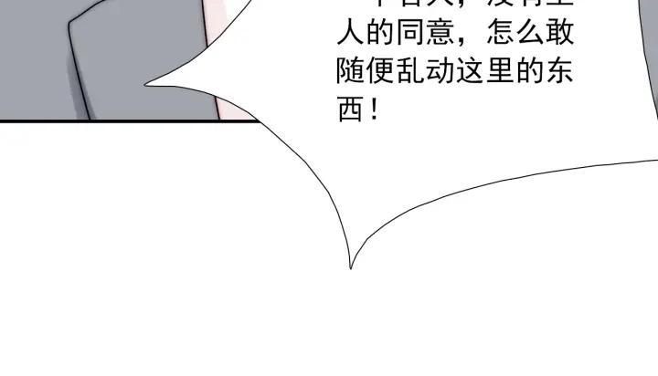 第36话 谁让你动我的东西98