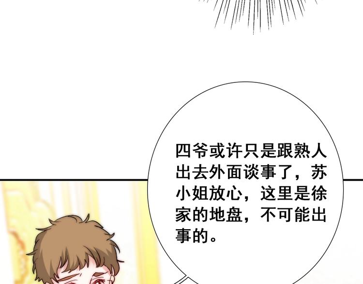 第22话  可可被泼红酒？21