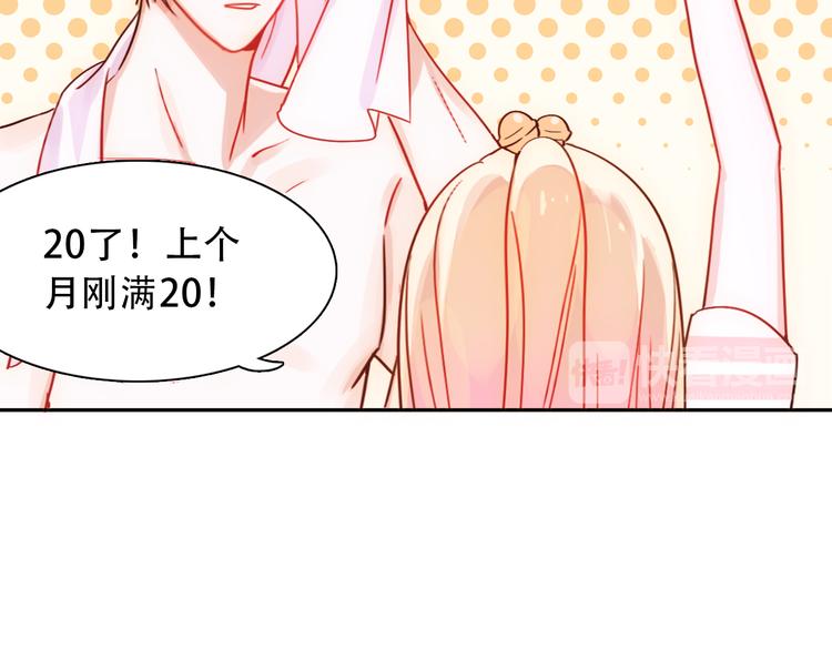 第1话 小萝莉误闯大叔宾馆？120