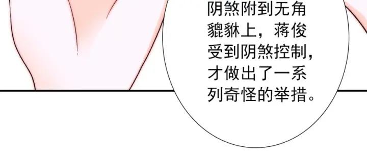 第43话 做我女朋友吧87