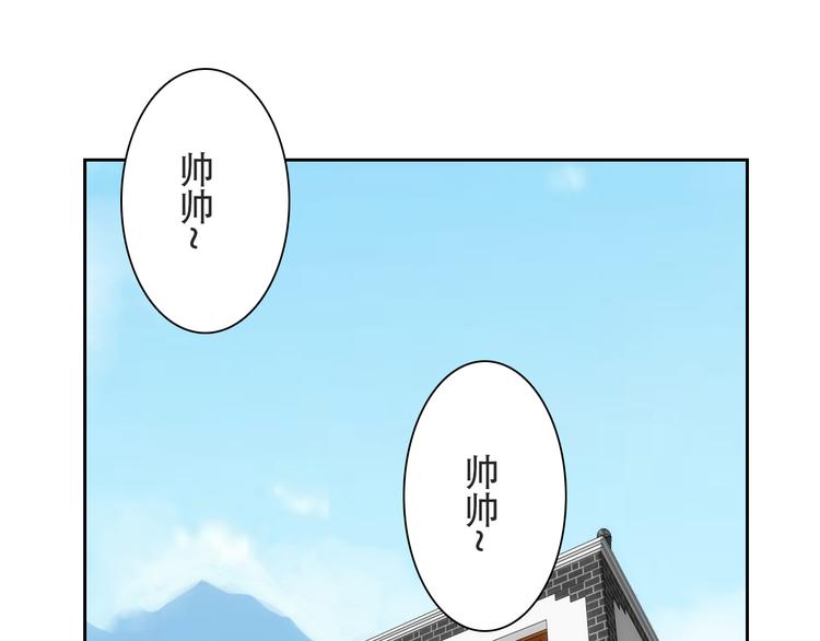 第3话 叔来接你了118
