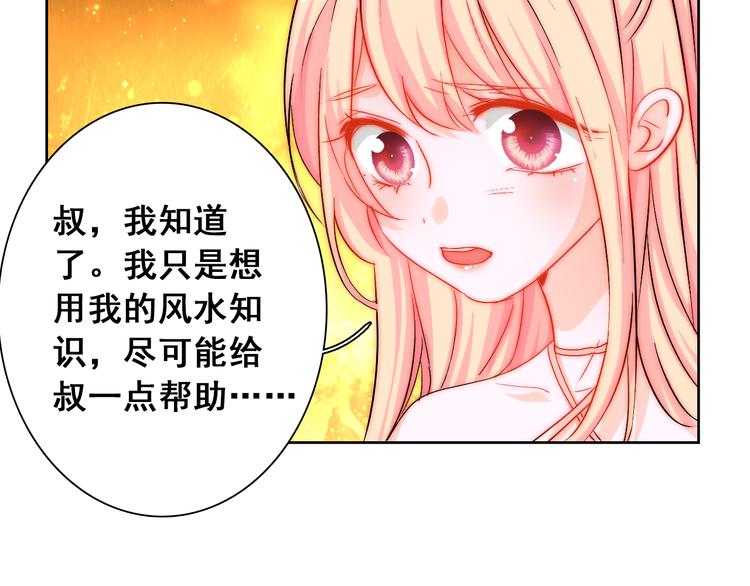 第6话  小丫头别哭啦82