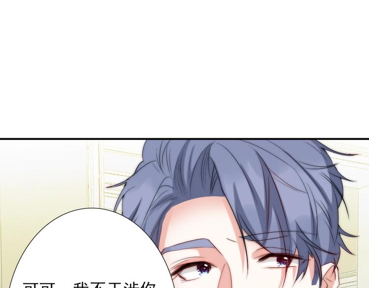 第26话 四叔梦魇？74