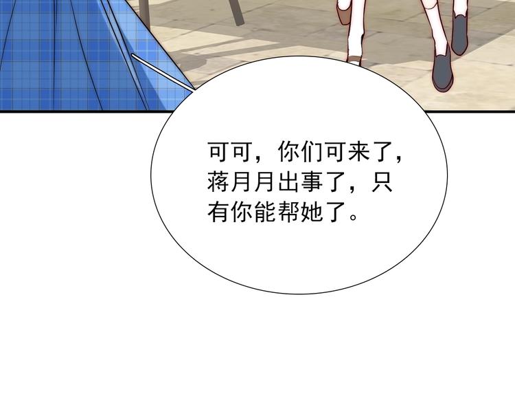 第30话 你的男神是谁74
