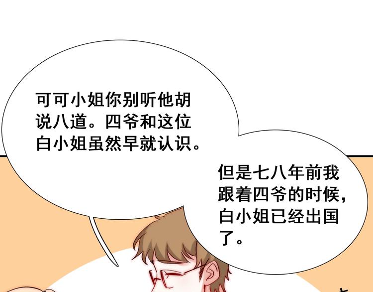 第21话  我被抛弃了吗？46