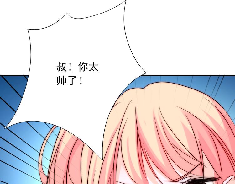 第29话  四叔脸红心跳？82