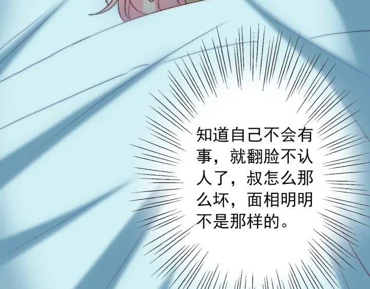 第39话 冷战74