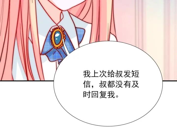 第37话  会原谅他吗82
