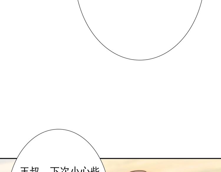 第17话  我来守护叔64