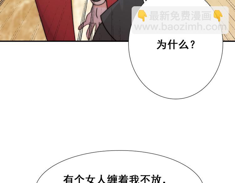 第22话  可可被泼红酒？28